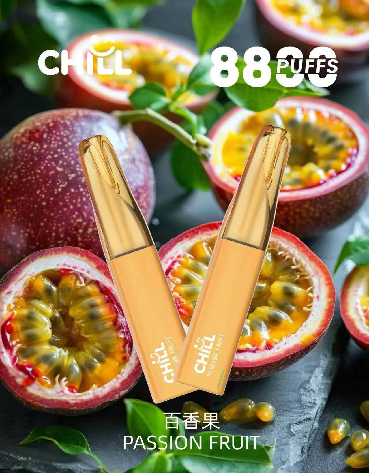 CHILL 拋棄式 8800口  8ml大容量一次性電子菸